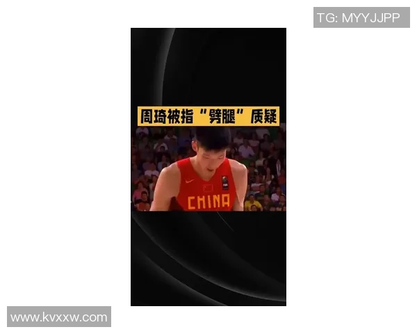 周琦在国际赛场上的崛起与挑战：从青年才俊到篮球巨星的奋斗历程