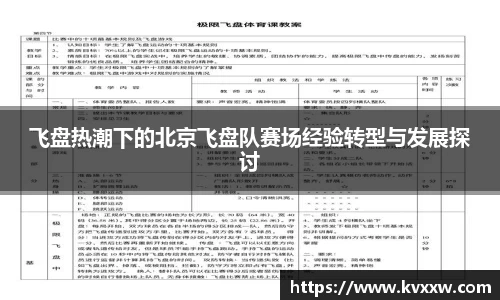 米兰电竞app官网